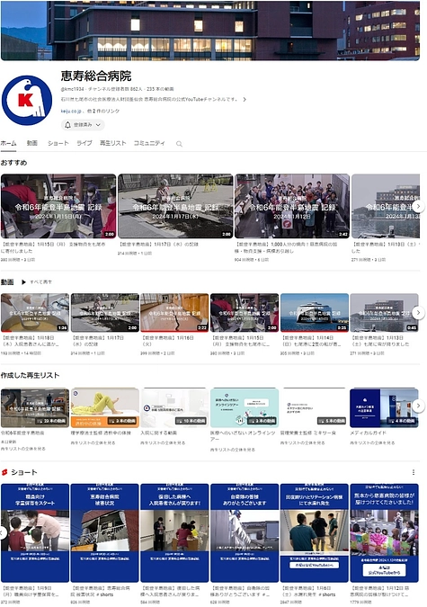 1月19日（金）の状況報告