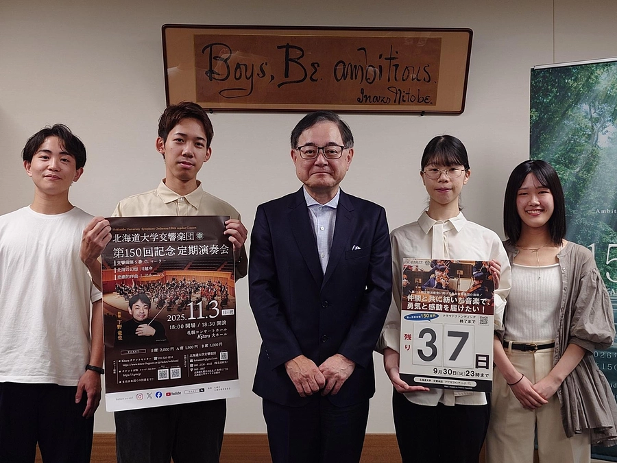 北海道大学総長　寳金 清博様から応援メッセージを頂きました！