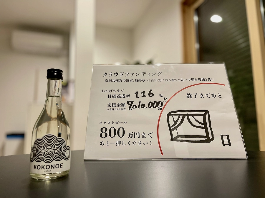 残りあと四日！　もある！！