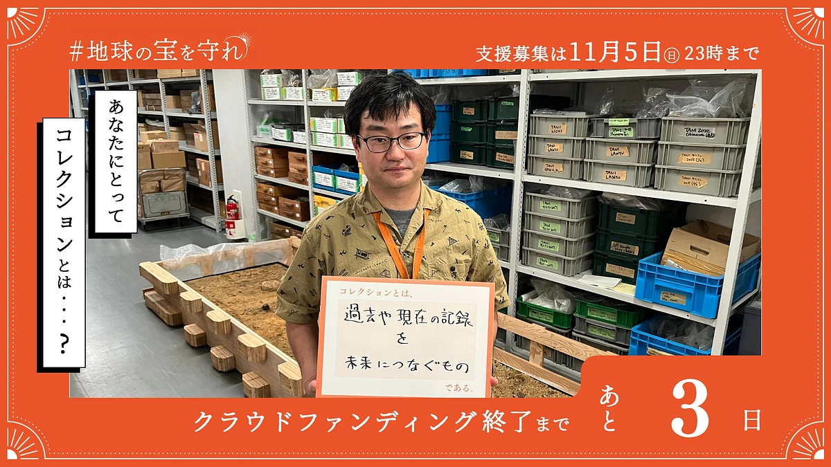 終了まであと3日