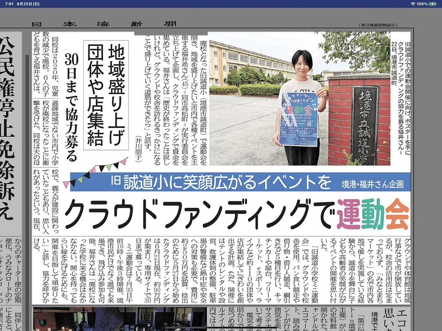 最後の追い込みです。