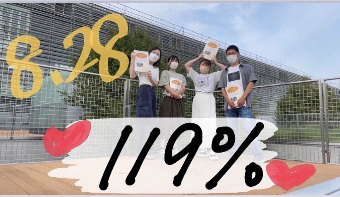 プロジェクト開始５７日目！！【残り３日】