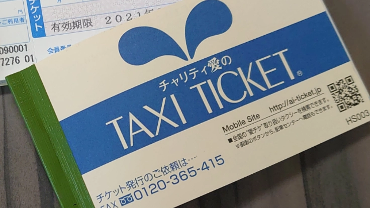 コロナ禍で収入が激減したタクシー運転手を救済したい