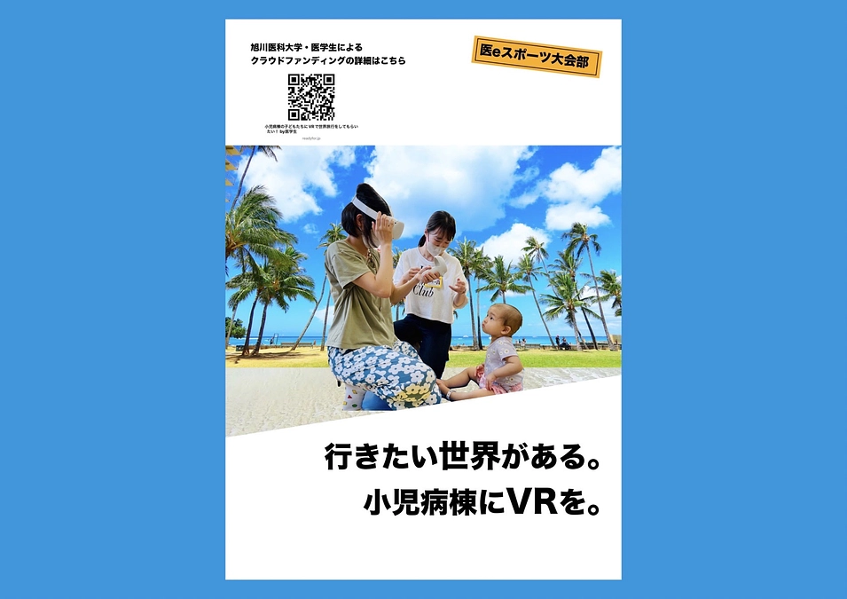 「活動のはじまり」 (代表 真野)