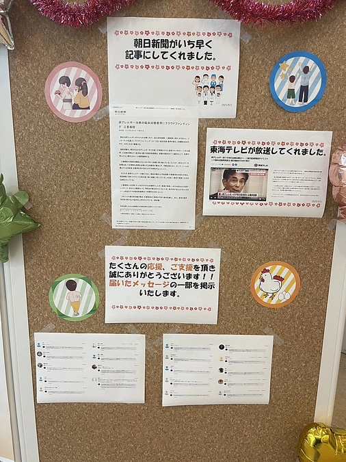 初日からたくさんの方に温かいご支援をいただきました。