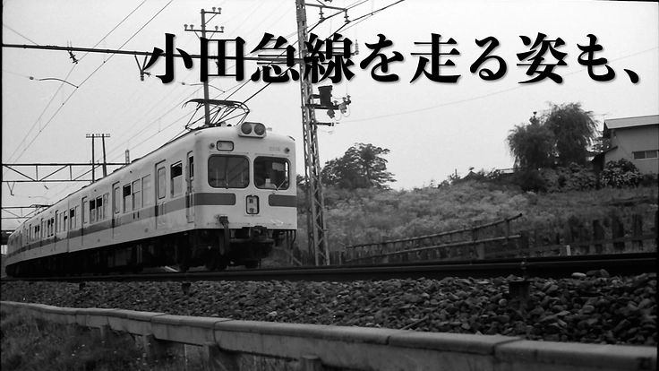 解体決定の小田急2200形を救い、ポッポの丘で皆の夢を叶える電車へ 2枚目