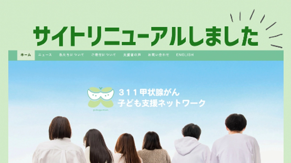 サイトリニューアル完了のお知らせ📢