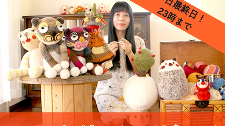 芸術の街フランス・パリであみぐるみの展示販売会を開催したい！