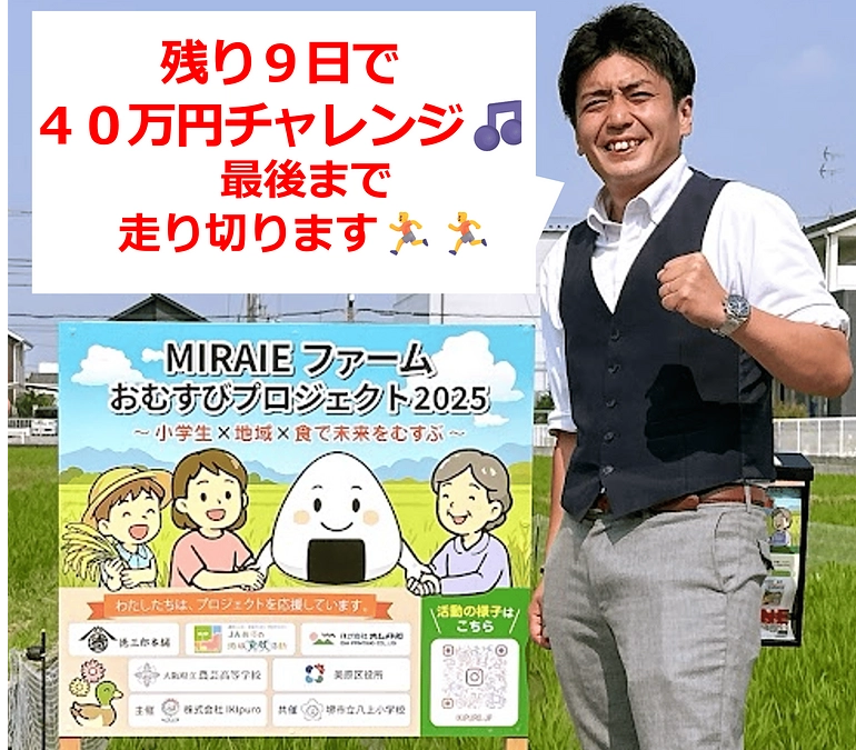 【第5回活動報告】ファーストゴール達成❗ネクストゴールチャレンジ開始💪