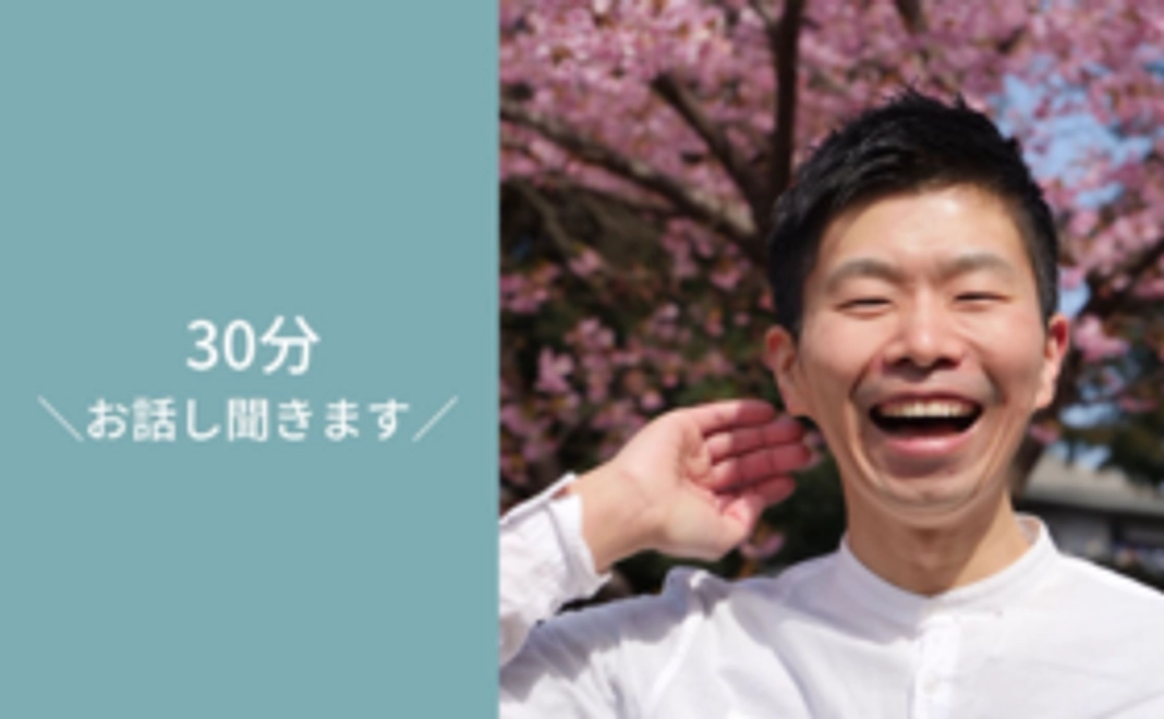 お話しを聞きます。（30分）