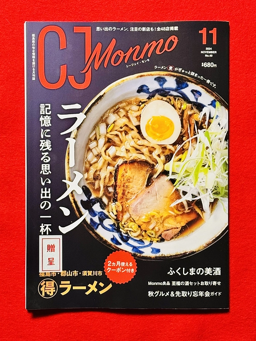 CJ Monmoに掲載されました！