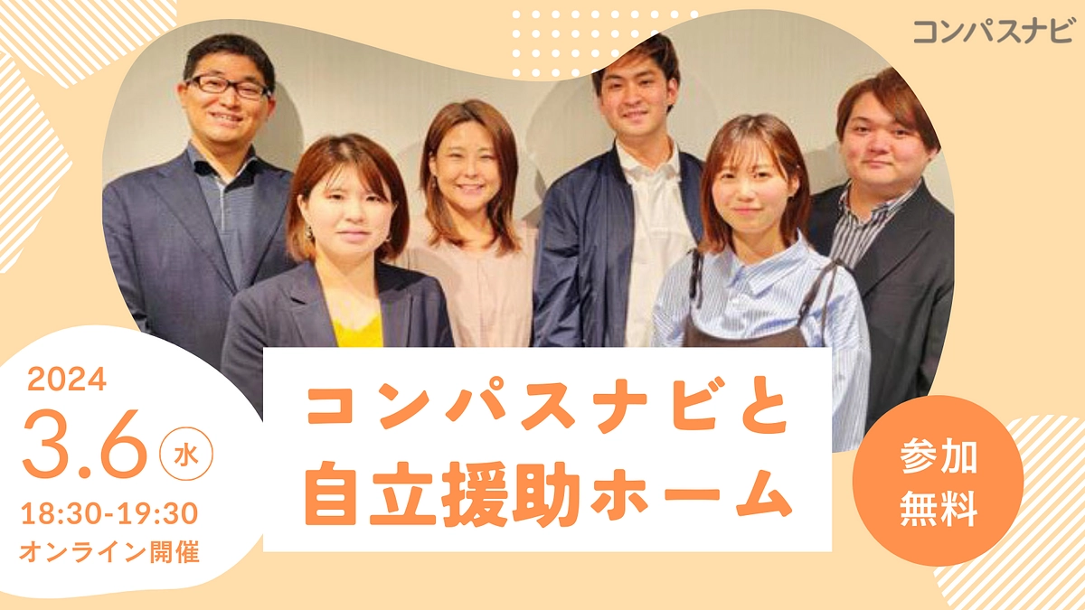 本日、オンラインイベントを開催いたします!! 