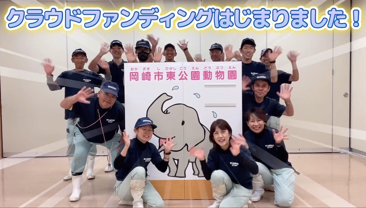 【活動報告①】クラウドファンディング始まりました！！