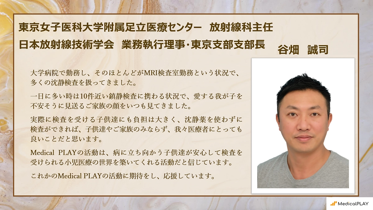 【残り9日】谷畑誠司 先生に応援メッセージを頂戴しました！