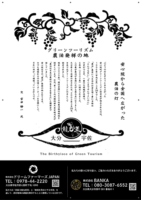 皆さまのおかげで完成した看板２枚目です！