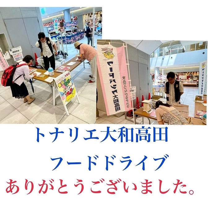 【活動紹介　夏休み応援企画　あつめる・とどける活動編】