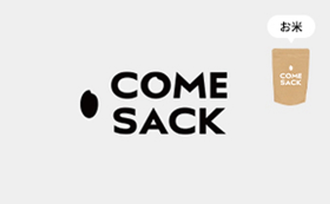 お米(2合)とサンクスレターセット