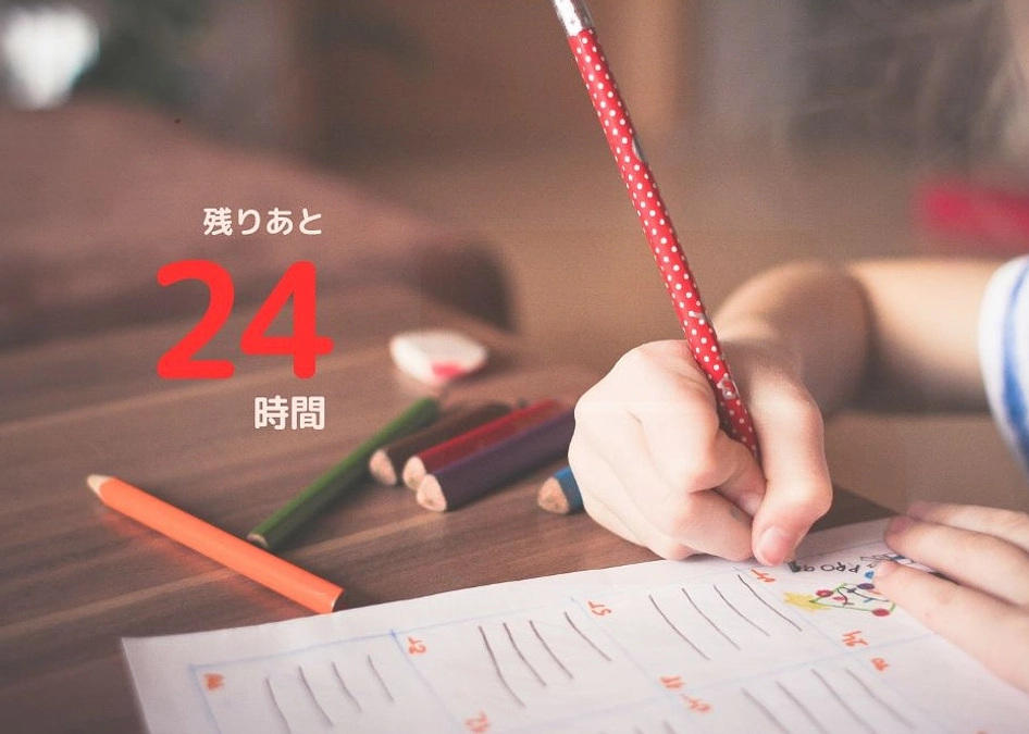 【残りあと24時間！】塾のお話（「学び舎withY」の塾がdisk内へ）