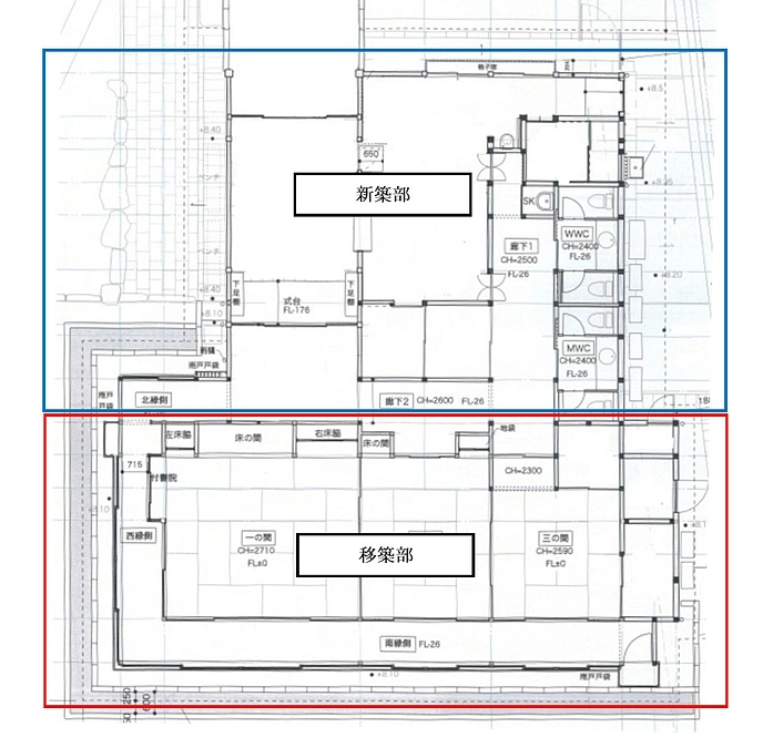 移築部分と新築部分