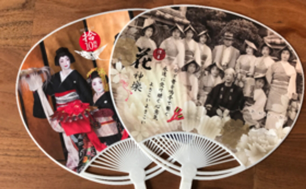 花神楽を応援!"花神楽サポーター"