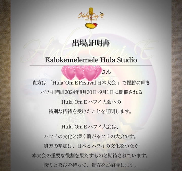 大会出場証明書が届きました！