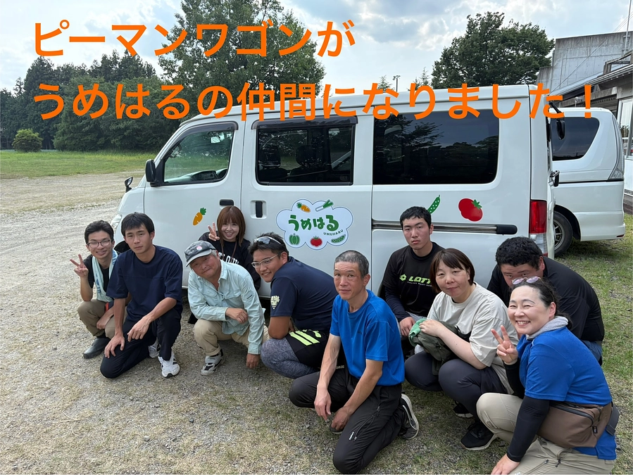 「福福ピーマンワゴン」導入！！