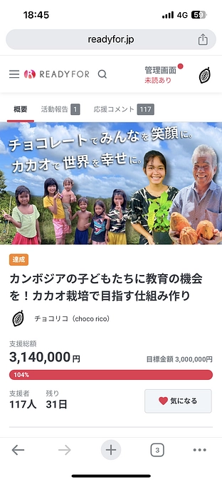 目標達成できたようです！