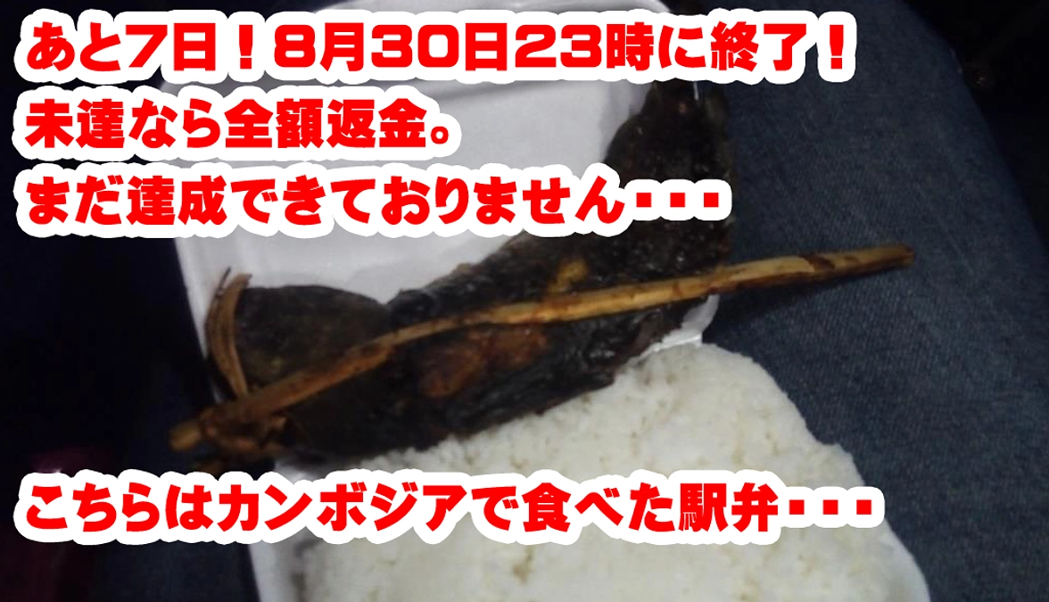 カンボジア鉄道旅