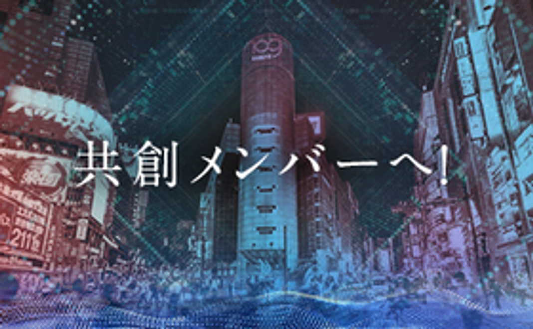 共創メンバーへ！10000円で支援！（無料チケットと感謝のメールを送らせてください）