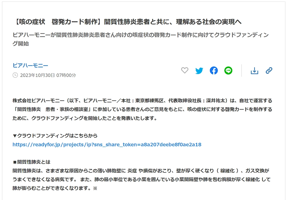 【プレスリリースをリリース】