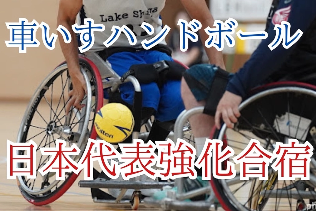 第1回強化合宿について