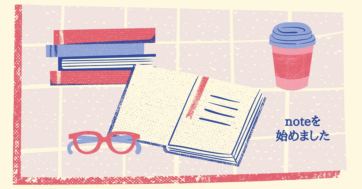 noteを始めました！