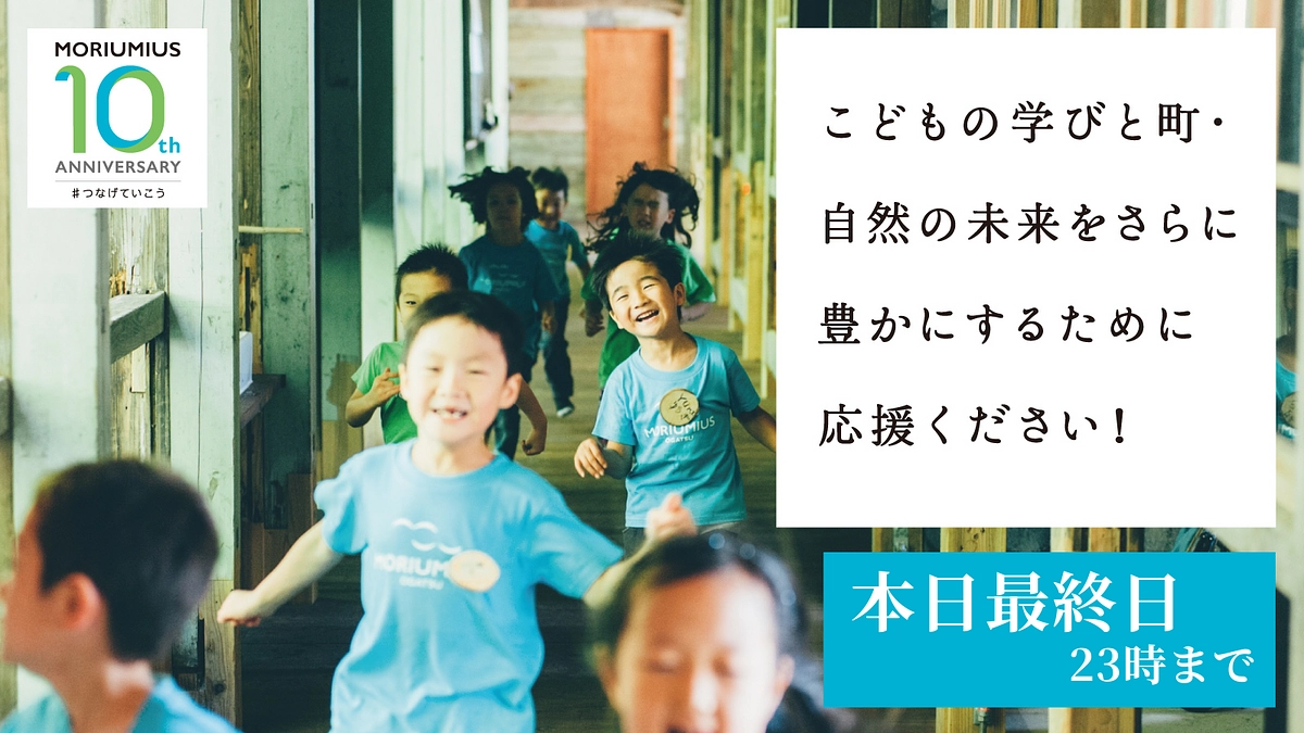 第三目標達成のお礼｜支援募集終了は本日23時です！