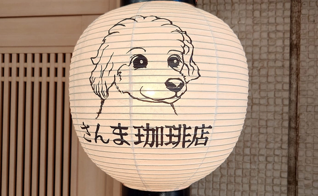 『さんま珈琲店』ハッピードリンクチケット3000円分