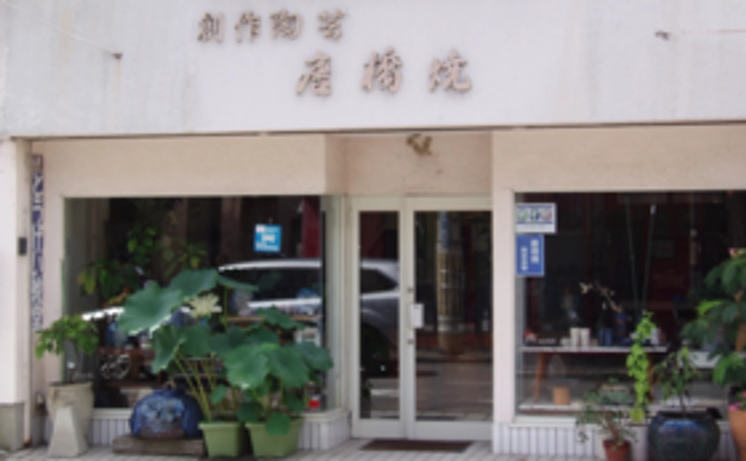 瀬田の唐橋※落語War！参+唐橋焼窯元