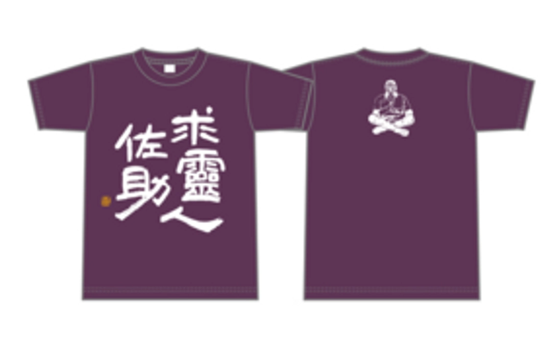 オリジナルTシャツ『求霊人佐助』