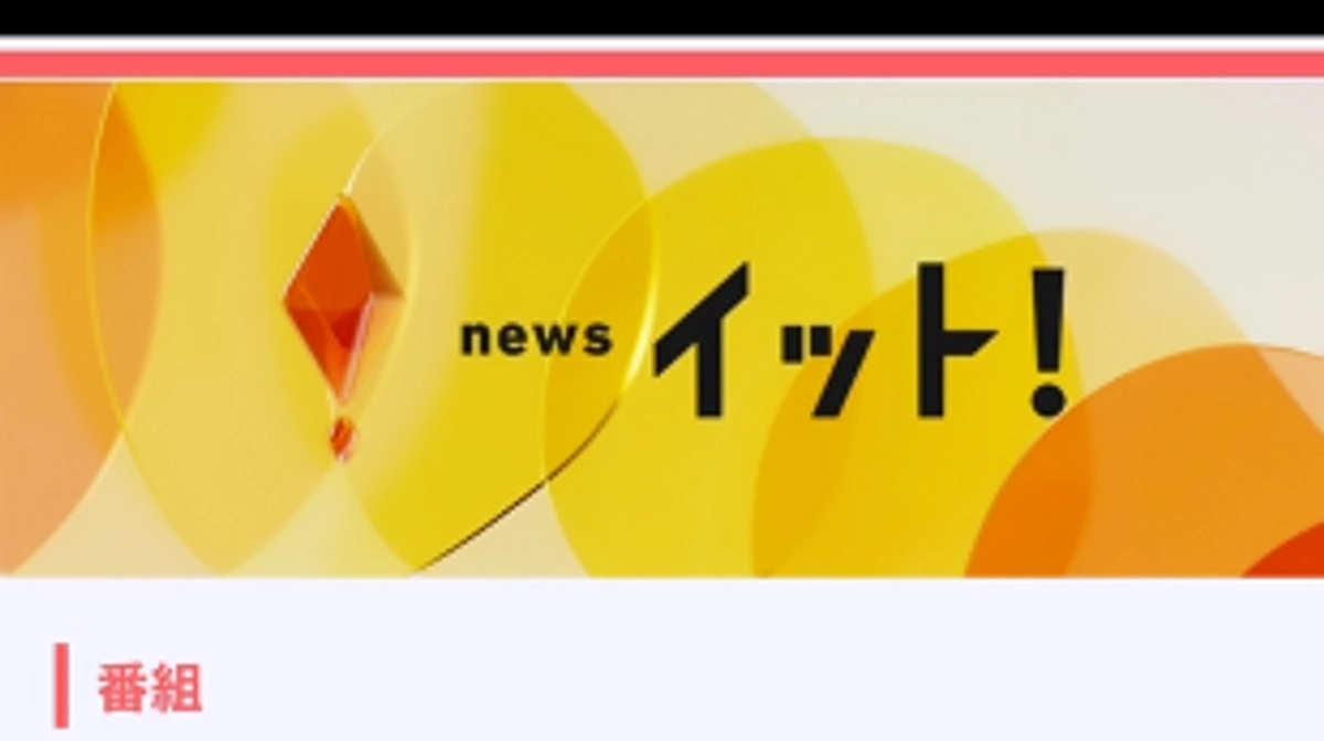 2025年3月20日(木祝)