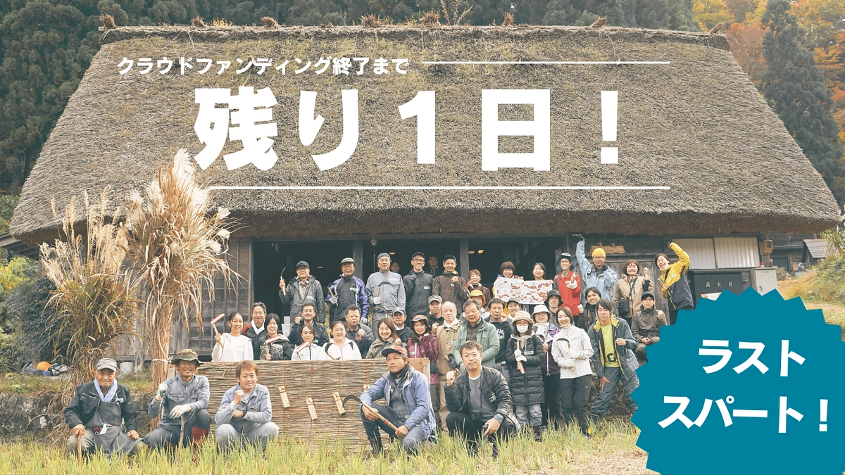 【残り１日】オンラインイベント「地域遺産トーク～あなたにとって地域遺産とは？～」を開催しました！