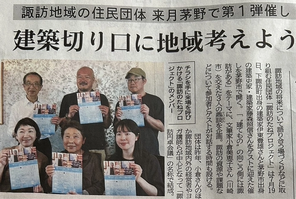 記事｜信濃毎日新聞