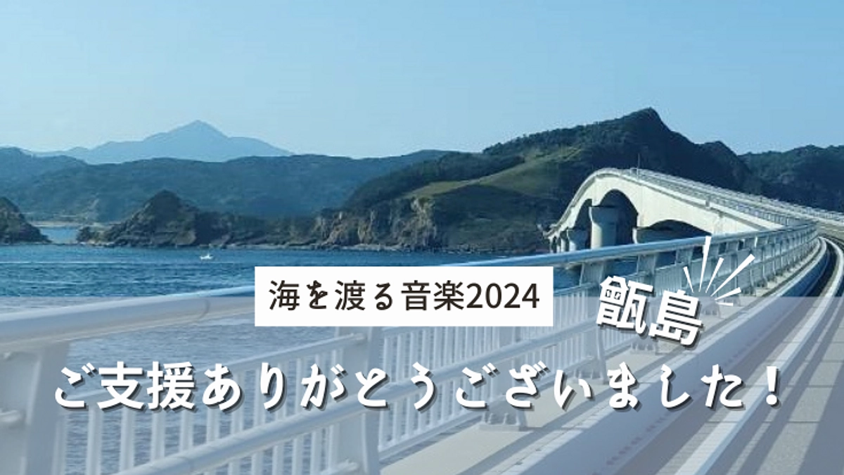～ギフトの発送完了しました～