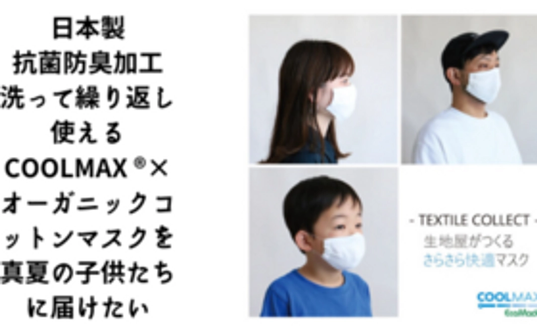 自分用3枚セット【10%OFF】サラサラ快適　洗える抗菌防臭マスク