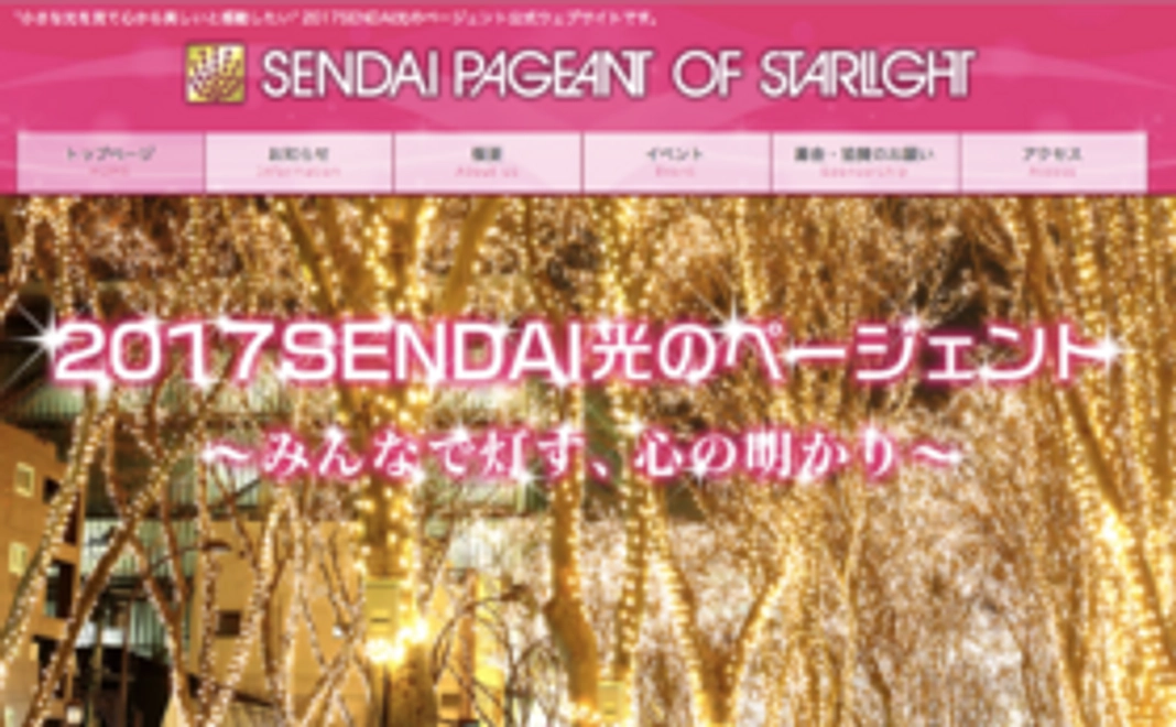 サンクスレター&HPへのお名前記載