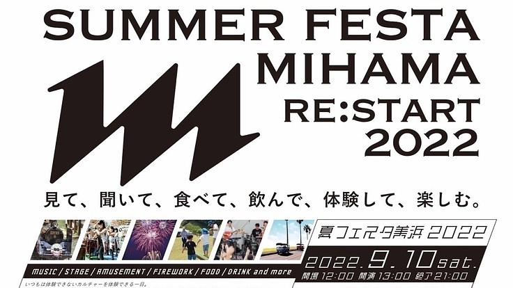昔ながらの花火大会を若者たちでまちを盛り上げるイベントにしたい！
