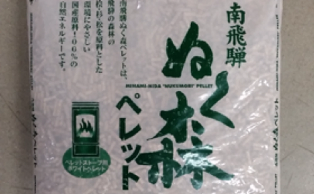 期間限定 ぬく森ペレット16袋（引取）の引換券