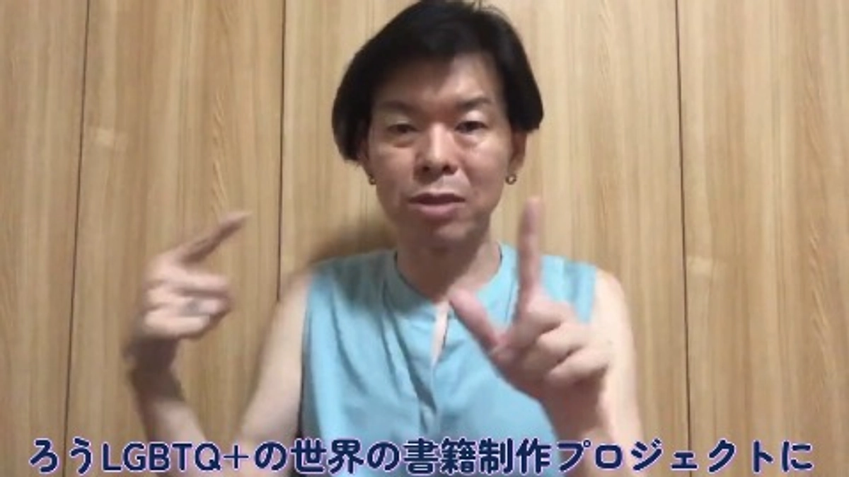 🏳️‍⚧️ 寄稿者から最後のメッセージ：ふーみーさん 🏳️‍🌈  