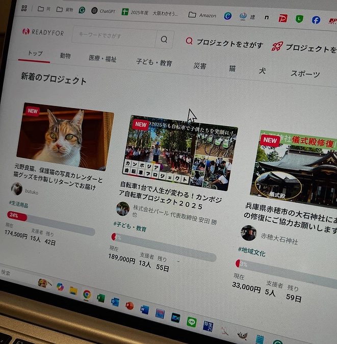 心願成就チャレンジ、今年もやります！…って何をやるの？