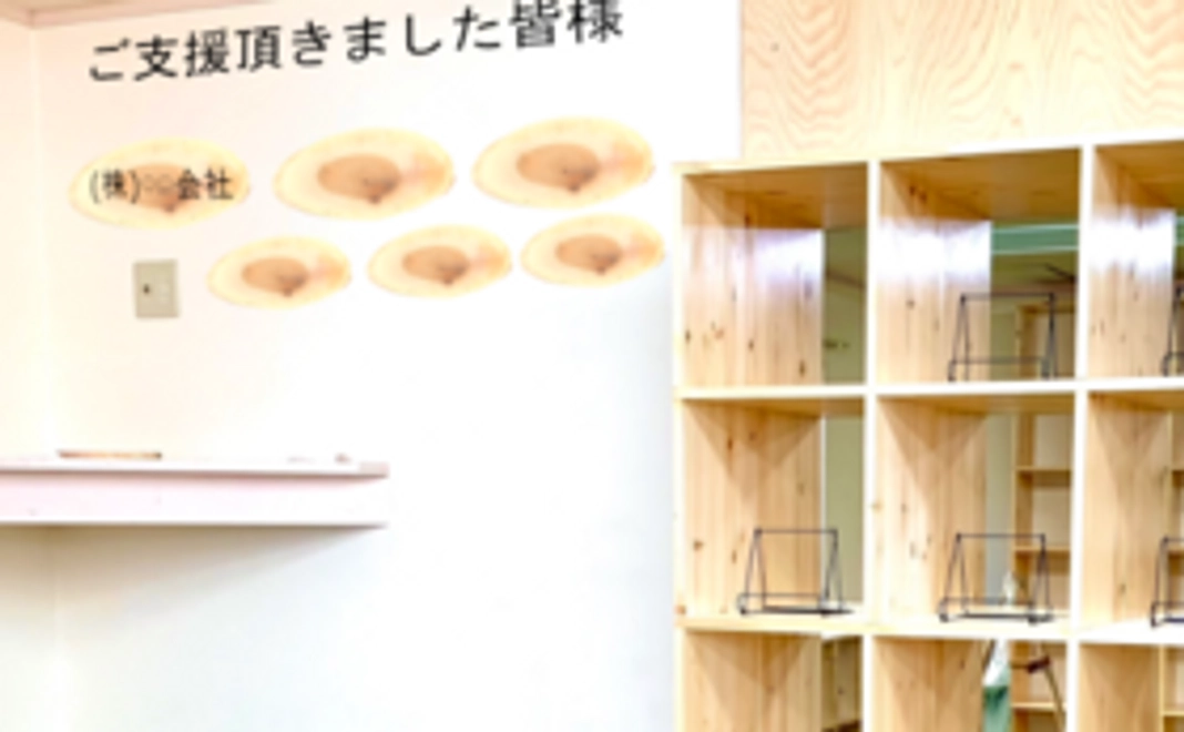 【先生たちによる手作り絵本図書館で、みんなを笑顔に】絵本図書館プロジェクト協力コース（¥10,000）