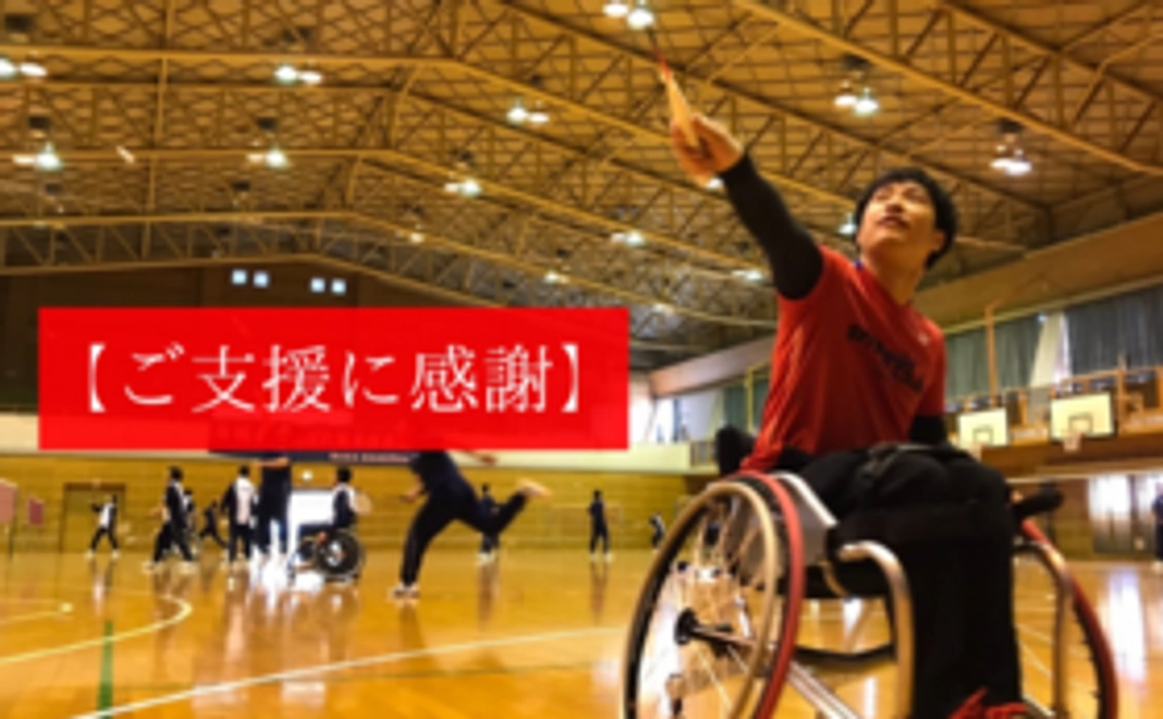 【ご支援に感謝】大濱の新たな夢を応援!