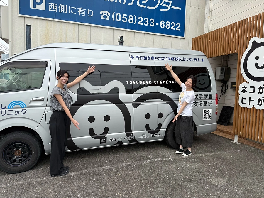 にじのはしスペイクリニック × もりねこ 岩手で『モバイルスペイ』が始まります！