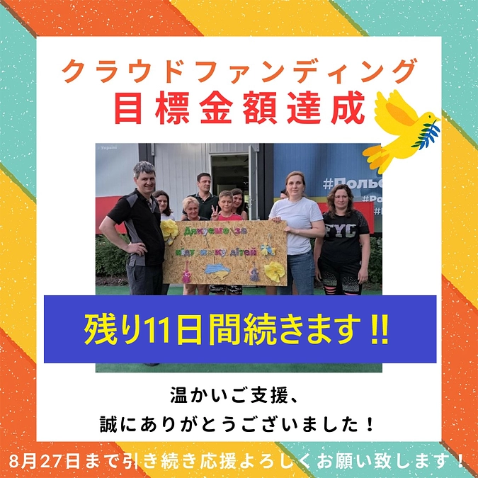 リターン画像にいただいたコメント／メッセージのご紹介１